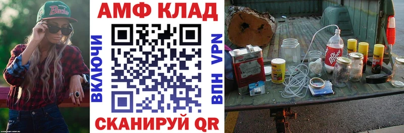 Амфетамин VHQ  Балтийск 