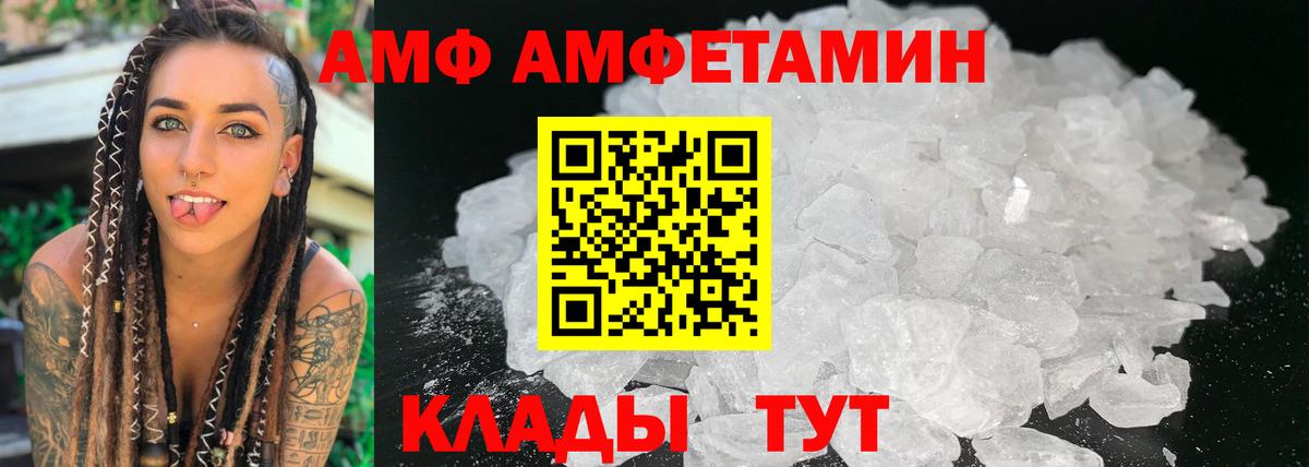 Амфетамин VHQ Балтийск