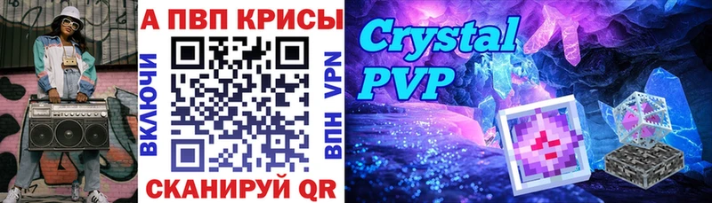A PVP Crystall  Балтийск 