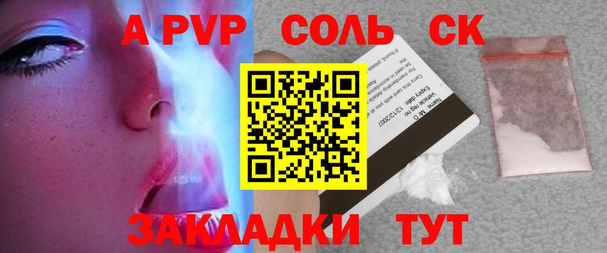 A PVP СК Балтийск