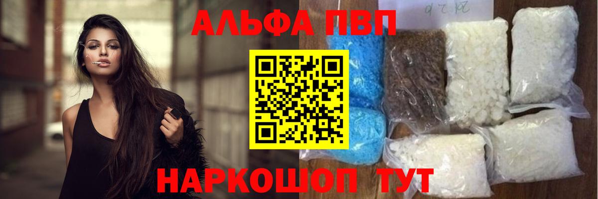 Балтийск  Alpha PVP СК  Alfa_PVP VHQ  Вход с VPN 