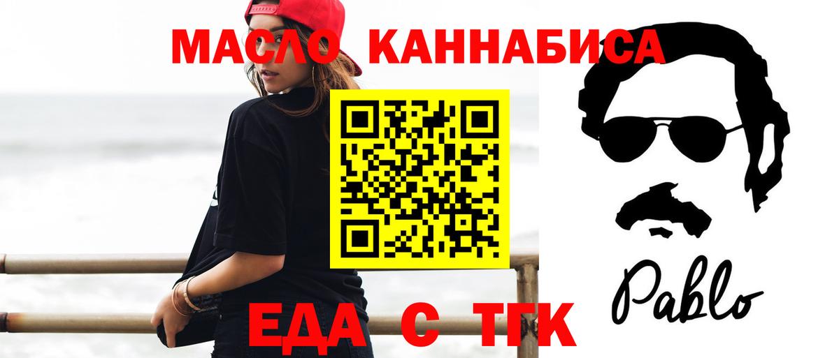 Балтийск  Canna-Cookies марихуана  Вход с VPN 