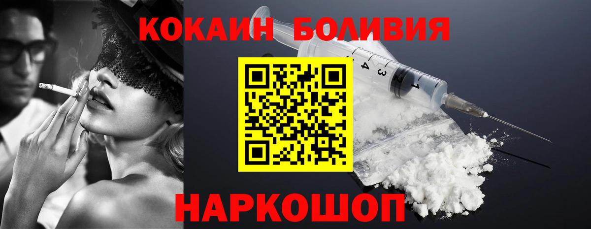 Кокаин Columbia Балтийск