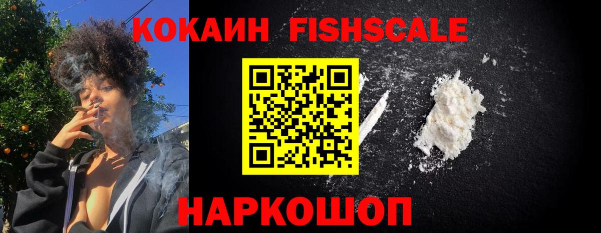 КОКАИН 97%  Вход с VPN  КОКАИН  Балтийск 