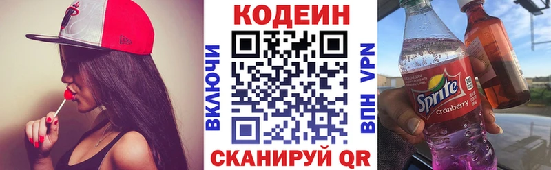Codein напиток Lean (лин) Балтийск