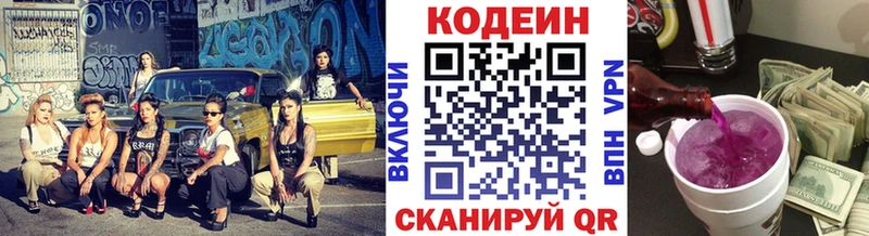 Кодеиновый сироп Lean напиток Lean (лин)  blacksprut сайт  Балтийск  как найти закладки 