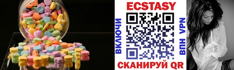 Экстази Cube  где купить наркотик  Балтийск 
