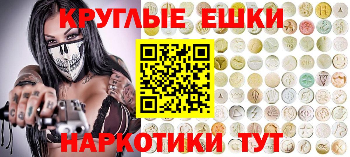 Балтийск  ЭКСТАЗИ 99%  Вход с VPN 