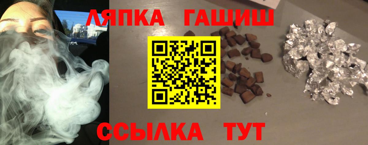 ГАШ hashish Балтийск