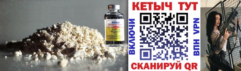 Кетамин ketamine  ОМГ ОМГ ССЫЛКА  Балтийск 