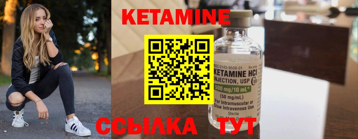 Балтийск  нарко площадка официальный сайт  Вход с VPN  Кетамин VHQ 