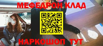 мескалин Белорецк
