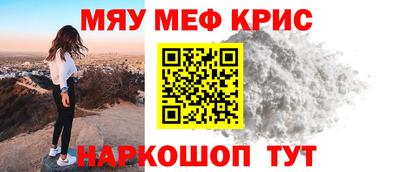 мефедрон Бердск