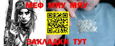 мескалин Белорецк