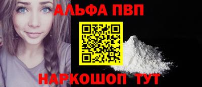 мескалин Белорецк
