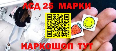 мескалин Белорецк