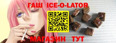 гашик Белореченск