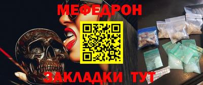 мефедрон Бердск