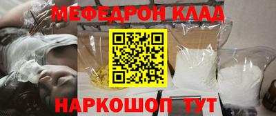 мефедрон Бердск