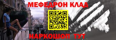 мефедрон Бердск