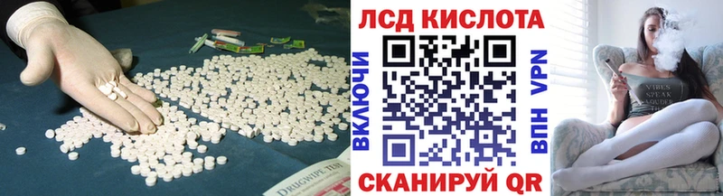 ЛСД экстази кислота  Балтийск 
