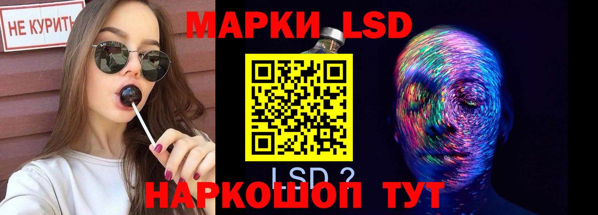 ЛСД экстази ecstasy Балтийск
