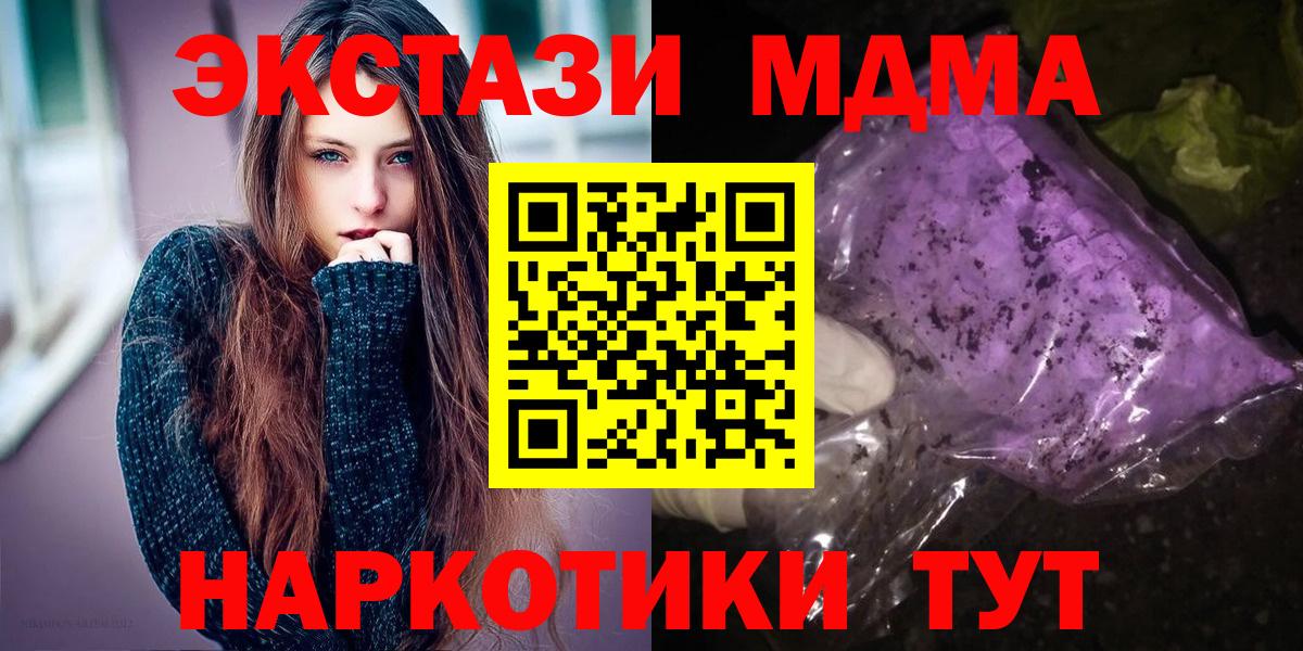МДМА Molly Балтийск