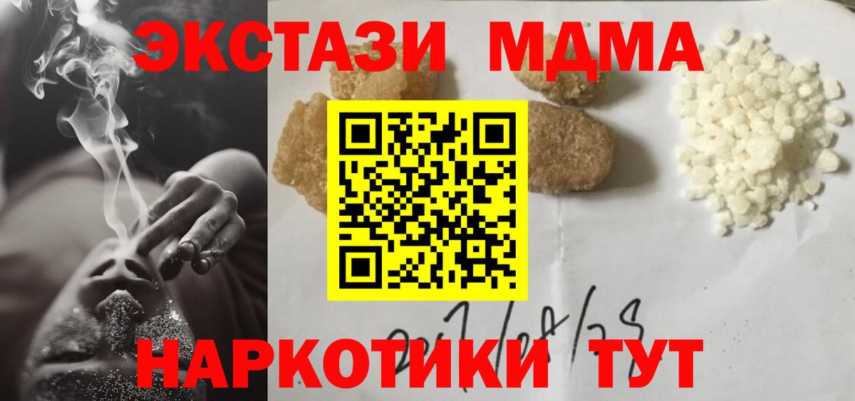 Балтийск  MDMA VHQ  MDMA  Вход с VPN 