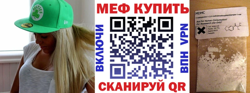 хочу   Балтийск  Мефедрон mephedrone 