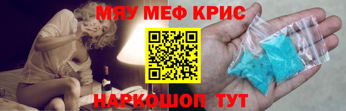 Меф  Балтийск