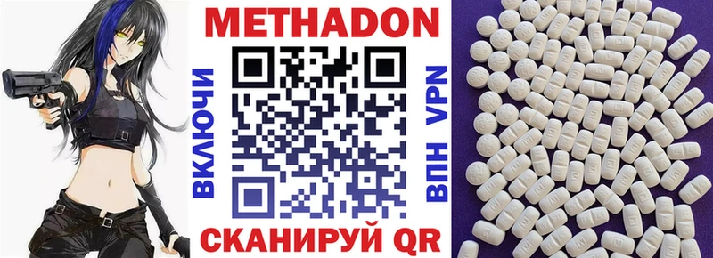 Метадон белоснежный  hydra онион  Балтийск  купить  сайты 