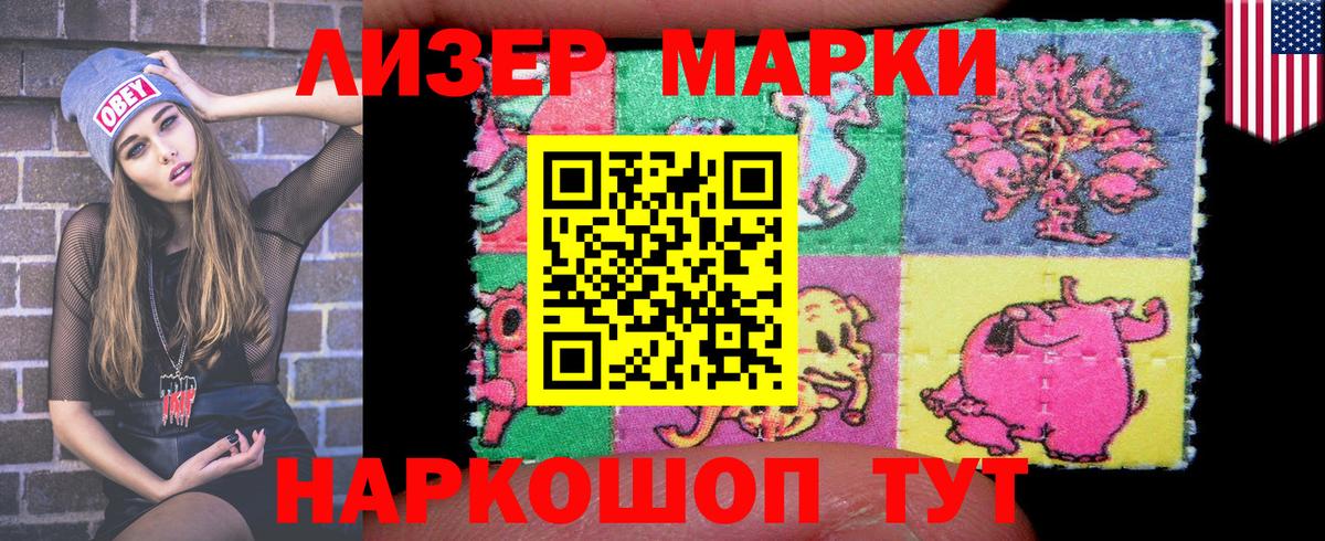 Наркотические марки  наркошоп  Балтийск  Марки NBOMe 1,8мг  Вход с VPN 