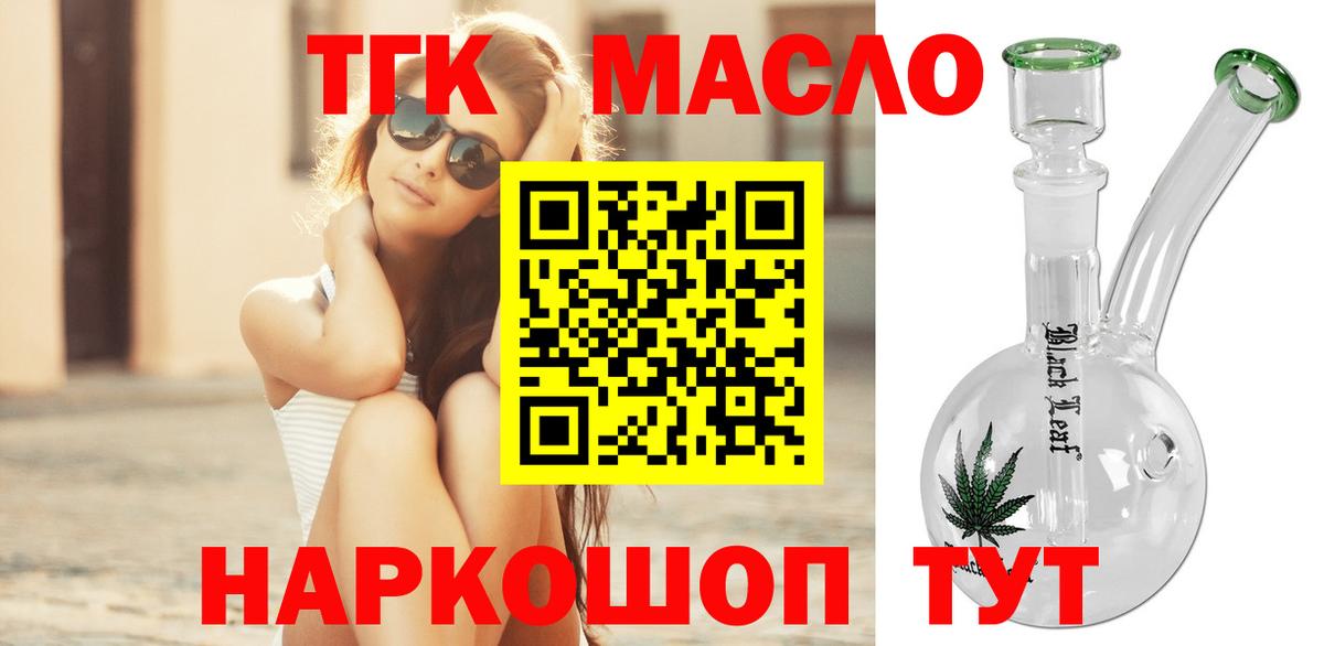 ТГК вейп  наркота  ТГК вейп  Балтийск  Вход с VPN 