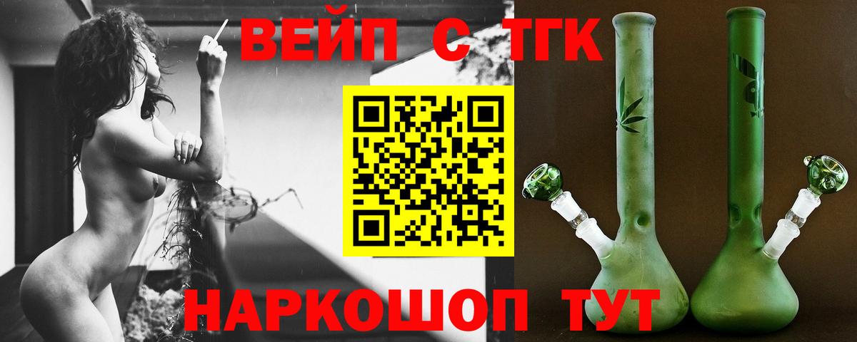 ТГК жижа Балтийск