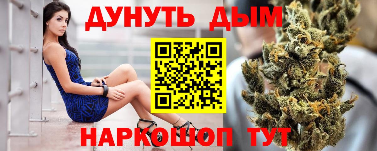 Марихуана Bruce Banner  Вход с VPN  МАРИХУАНА гибрид  Балтийск 